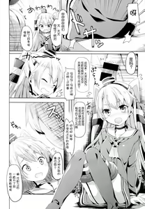 Page 10 of Taiha de Panpan Amatsukaze-chan Higawari Docking - preview thumbnail