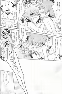 Page 15 of Zunouha Kagai Lesson - preview thumbnail