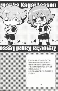 Page 3 of Zunouha Kagai Lesson - preview thumbnail