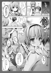 Page 5 of Satori-chan ga Osananajimi dattara -Otomari Date Hen - preview thumbnail