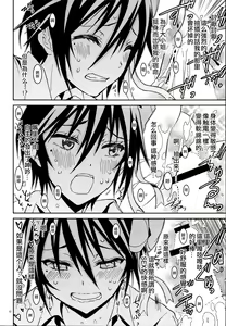 Page 12 of Nisenisekoi 4 - preview thumbnail