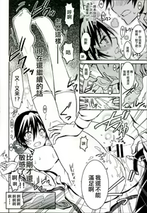 Page 14 of Nisenisekoi 4 - preview thumbnail