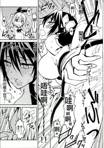 Page 17 of Nisenisekoi 4 - preview thumbnail