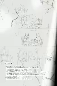 Page 22 of BOY MEETS MEAT - preview thumbnail