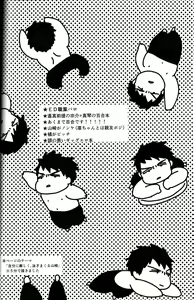 Page 3 of BOY MEETS MEAT - preview thumbnail