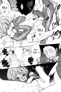 Page 22 of Futon no Naka no Uchuu - preview thumbnail
