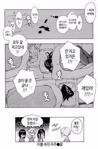 Page 24 of Futon no Naka no Uchuu - preview thumbnail