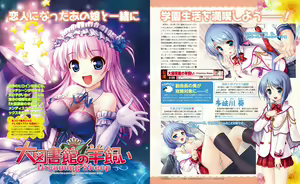 Page 17 of Dengeki Hime 2014-02 - preview thumbnail