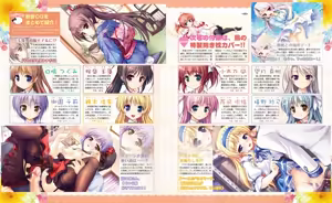 Page 18 of Dengeki Hime 2014-02 - preview thumbnail