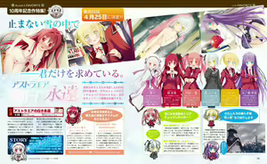 Page 35 of Dengeki Hime 2014-02 - preview thumbnail