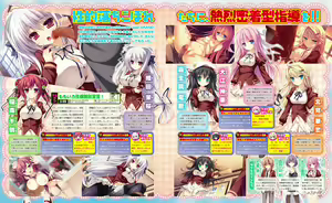 Page 56 of Dengeki Hime 2014-02 - preview thumbnail