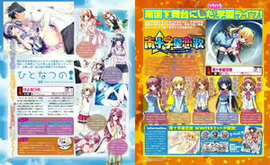 Page 69 of Dengeki Hime 2014-02 - preview thumbnail