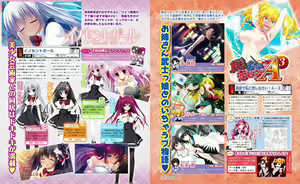 Page 70 of Dengeki Hime 2014-02 - preview thumbnail