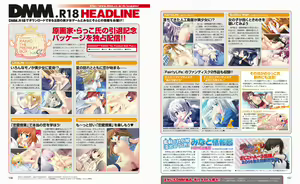 Page 74 of Dengeki Hime 2014-02 - preview thumbnail