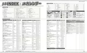 Page 80 of Dengeki Hime 2014-02 - preview thumbnail