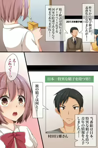 Page 3 of Televi de Hayari no Ore no Nikubou - preview thumbnail