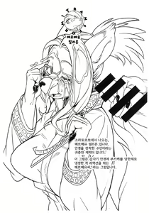 Page 3 of Mesukemo Catalog Transform - preview thumbnail