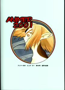 Page 43 of Animer 2001 - preview thumbnail
