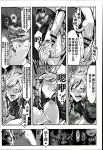 Page 4 of Zoku Bakumatsu Mother Breed | End of an Era: Mother Breed - preview thumbnail