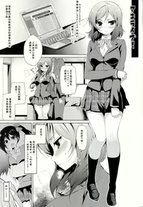 Page 4 of Maki Live! - preview thumbnail