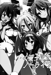 Page 4 of No Ecchi No Life - preview thumbnail