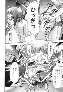 Page 248 of COMIC XO 2008-12 Vol.31 - preview thumbnail