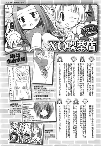 Page 260 of COMIC XO 2008-12 Vol.31 - preview thumbnail