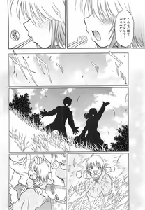 Page 72 of COMIC XO 2008-12 Vol.31 - preview thumbnail