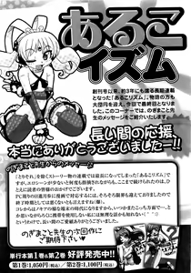 Page 119 of COMIC XO 2009-04 Vol.35 - preview thumbnail