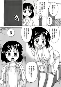 Page 126 of COMIC XO 2009-04 Vol.35 - preview thumbnail