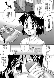 Page 130 of COMIC XO 2009-04 Vol.35 - preview thumbnail