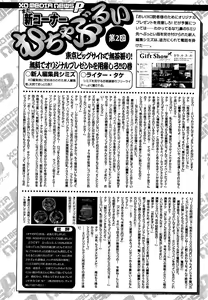Page 152 of COMIC XO 2009-04 Vol.35 - preview thumbnail