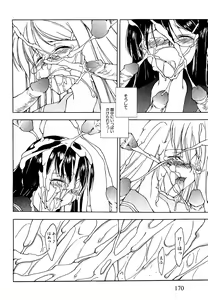 Page 168 of COMIC XO 2009-04 Vol.35 - preview thumbnail