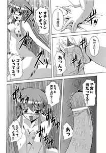 Page 214 of COMIC XO 2009-04 Vol.35 - preview thumbnail