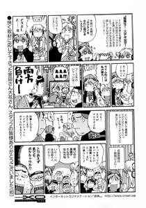 Page 247 of COMIC XO 2009-04 Vol.35 - preview thumbnail