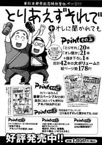 Page 252 of COMIC XO 2009-04 Vol.35 - preview thumbnail
