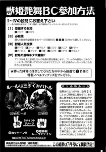 Page 71 of COMIC XO 2009-04 Vol.35 - preview thumbnail