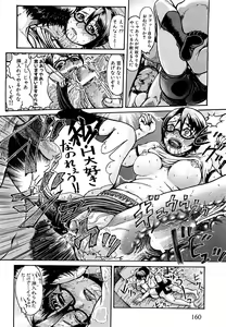 Page 158 of COMIC XO 2009-05 Vol. 36 - preview thumbnail