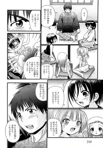 Page 208 of COMIC XO 2009-05 Vol. 36 - preview thumbnail