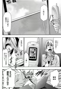 Page 84 of COMIC XO 2009-05 Vol. 36 - preview thumbnail