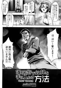 Page 90 of COMIC XO 2009-05 Vol. 36 - preview thumbnail