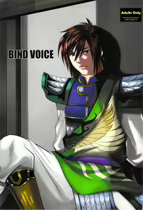 Bind Voice — hentai manga cover on Fhentai