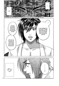 Page 9 of Bind Voice - preview thumbnail