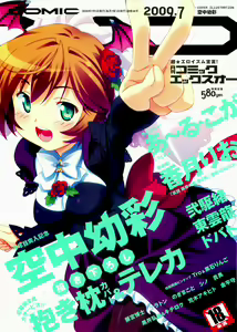 COMIC XO 2009-07 Vol. 38 — hentai manga cover on Fhentai