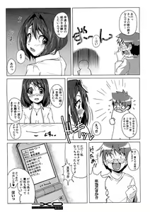 Page 168 of COMIC XO 2009-07 Vol. 38 - preview thumbnail