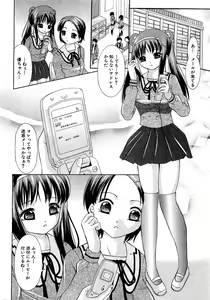 Page 210 of COMIC XO 2009-07 Vol. 38 - preview thumbnail