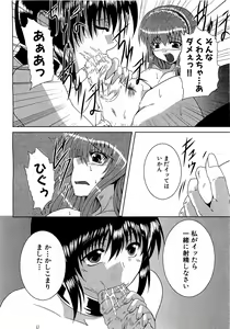 Page 248 of COMIC XO 2009-07 Vol. 38 - preview thumbnail