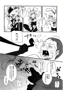 Page 94 of COMIC XO 2009-07 Vol. 38 - preview thumbnail