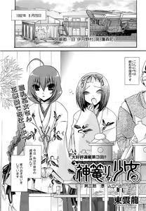 Page 109 of COMIC XO 2009-08 Vol.39 - preview thumbnail