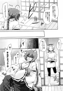 Page 121 of COMIC XO 2009-08 Vol.39 - preview thumbnail